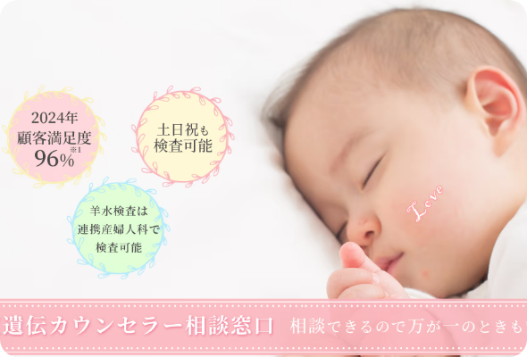 NIPT平石クリニック