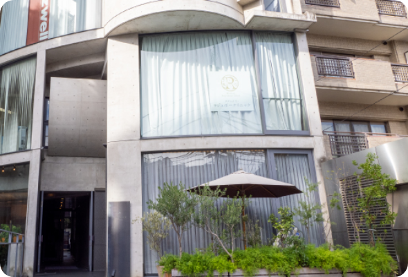 ラジュボークリニック